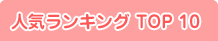 �l�C�����L���O