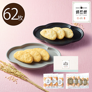 NISHIKI SENBEI 自然な素材でつくった錦煎餅 62枚