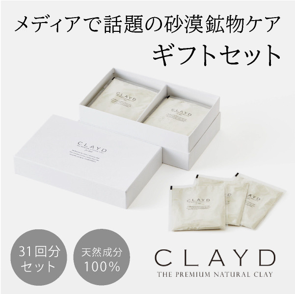 クレイド マンス・ボックス for Bath MONTH BOX　送料無料