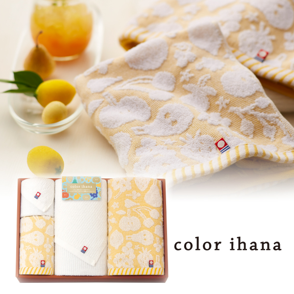 color ihana -カラーイハナ-　バスタオル2P・フェイスタオル1P・ハンドタオル1P【出産内祝い用】