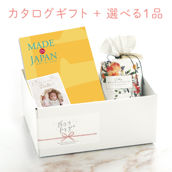 内祝いギフトセット（カタログギフト Made In Japan【3800円コース】MJ06）