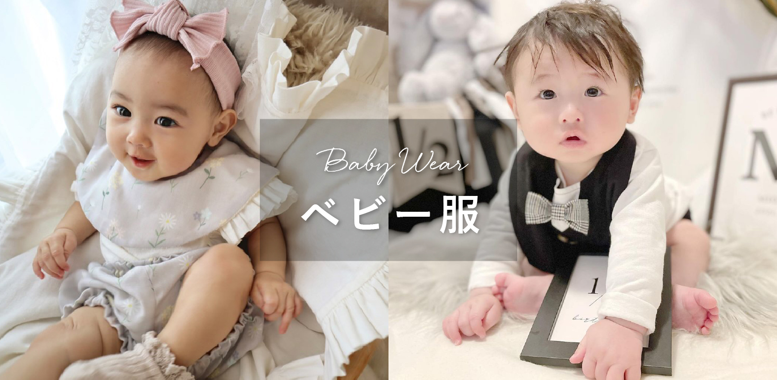 花柄の服を着た赤ちゃんのイメージ