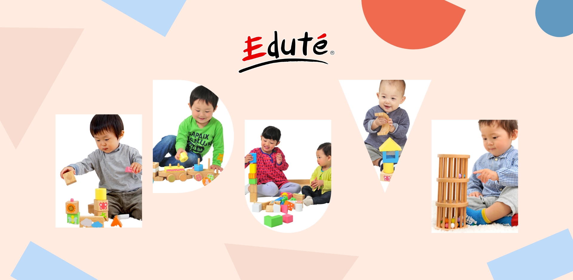 Edute（エデュテ）