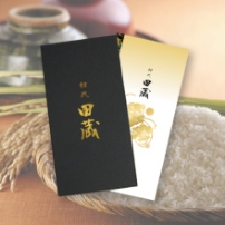 選べる美味しい国産米カタログギフト