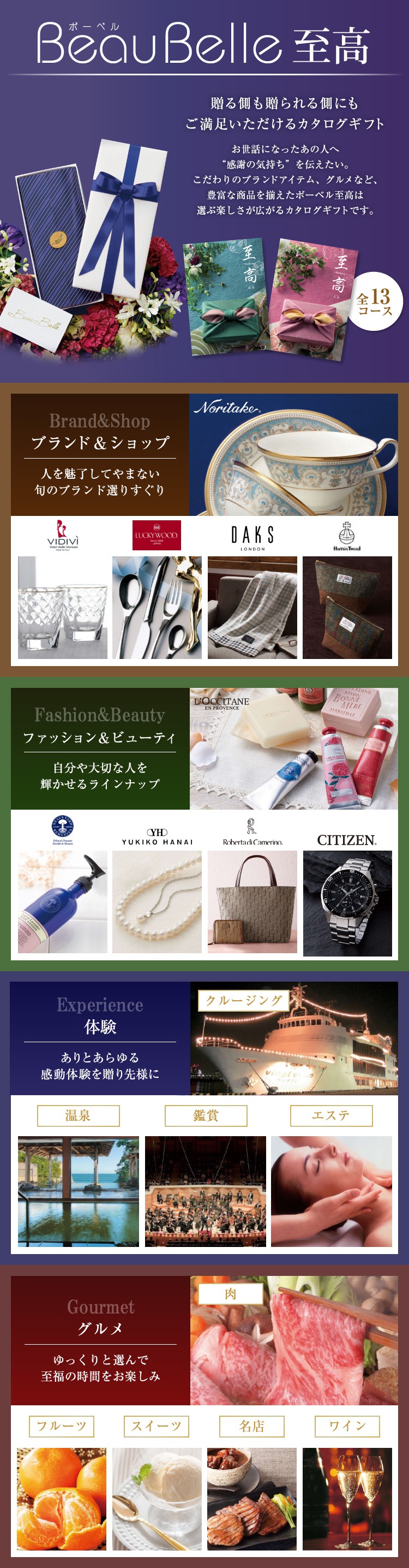 ボーベル 至高