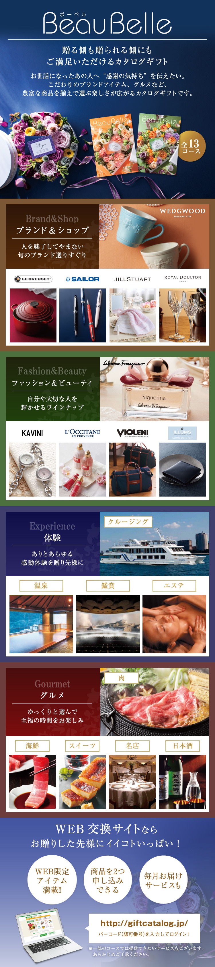 ボーベル