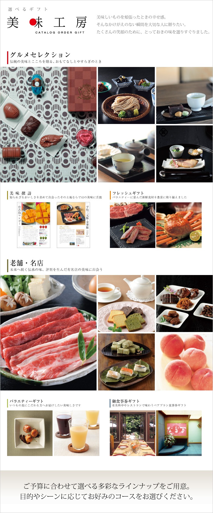 美味工房