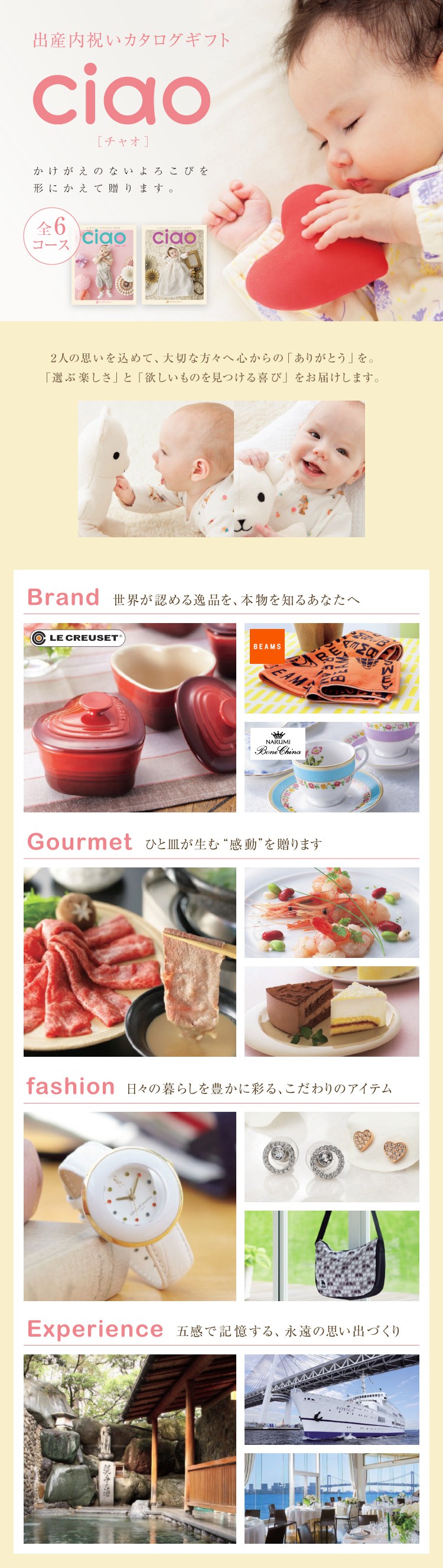 チャオ