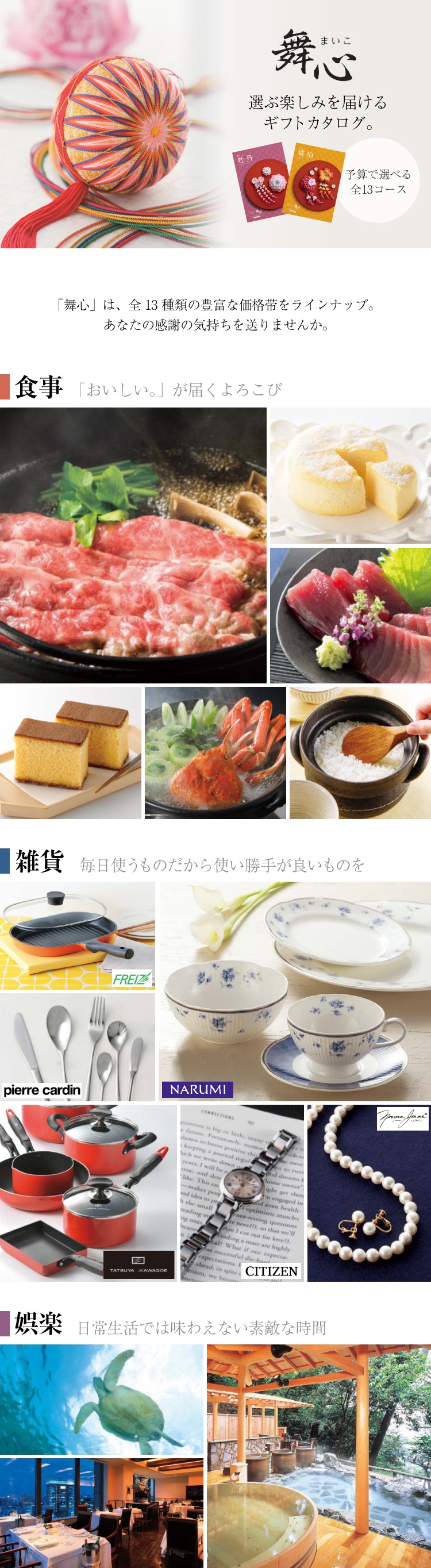 舞心