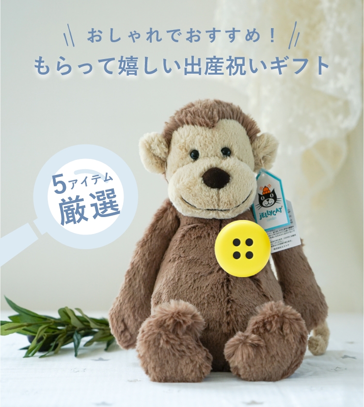 アイキャッチ画像。これが正解!もう迷わない出産祝い