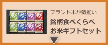 初代田蔵 金しゃり・銀しゃりプレミアムセット