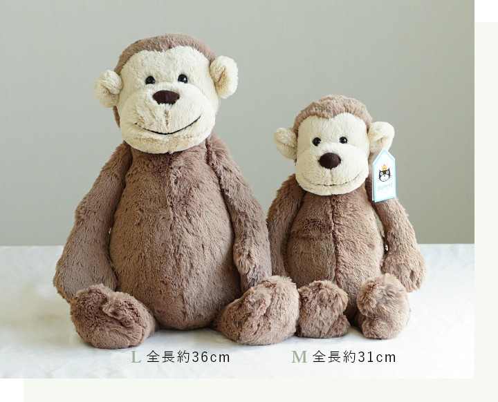 大人気 ★ 新品 ★ JELLYCAT　さる ぬいぐるみ Lサイズ バシュフル