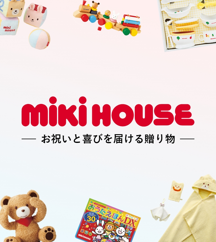 喜ばれる出産祝いギフト ミキハウス（MIKIHOUSE）｜出産祝いの通販 ...