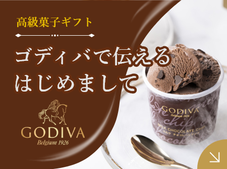 GODIVA