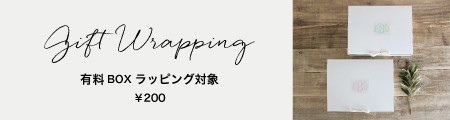 有料ボックスラッピングのバナー画像イメージ