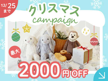 出産祝いの通販サイトbebery ベベリー