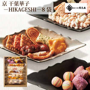 鞍馬庵 京 干菓華子 −HIKAGESHI−8袋