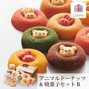 【送料無料】アニマルドーナツ＆焼菓子セットＢ