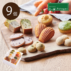 パティスリー ポタジエ ベジスイーツ詰合せ 9個