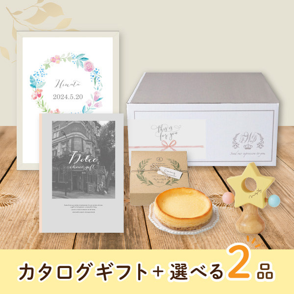 出産祝いプレミアムセット】カタログギフト Dolce ヴィオラ（5800円 
