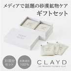 クレイド マンス・ボックス for Bath MONTH BOX　送料無料