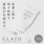 クレイド ボディトリートメントセラム BODY TREATMENT SERUM