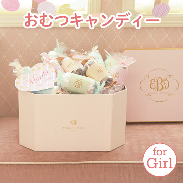 プレシャスメモリアルボックス おむつキャンディー For Girl 送料無料 おむつケーキならbebery ベベリー