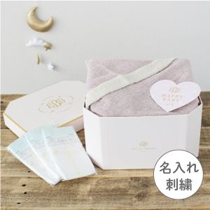 Claire クレア（スモーキーピンク）　コンテックス　フード付きバスタオル　プレシャスメモリアルボックスセット　送料無料