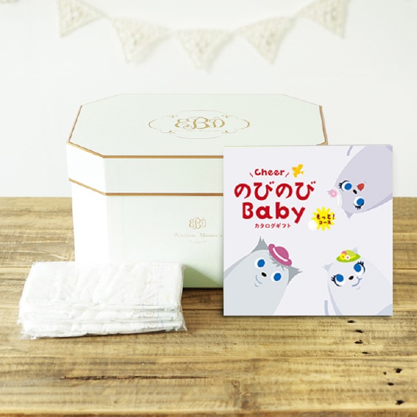 【3/31までの限定価格】のびのびBaby（30800円コース）カタログギフト　おむつボックスセット