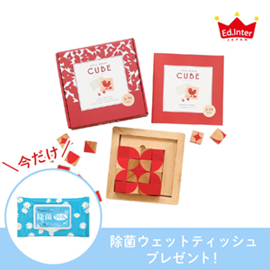 【エド・インター】CUBE  -キューブ-