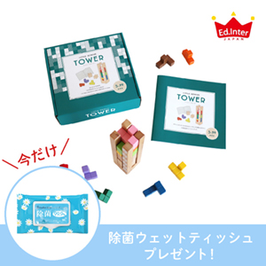【エド・インター】TOWER  -タワー-
