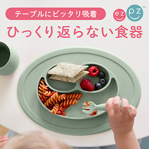 【ezpz イージーピージー】Mini Feeding Set ミント