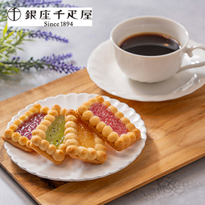 【送料無料】銀座千疋屋 銀座ジェムクッキー 15個