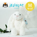 【jellycat ジェリーキャット】バシュフル トゥインクルバニー M