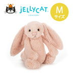 【jellycat ジェリーキャット】バシュフル ブラッシュバニー M