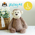 【jellycat ジェリーキャット】バシュフル モンキー L