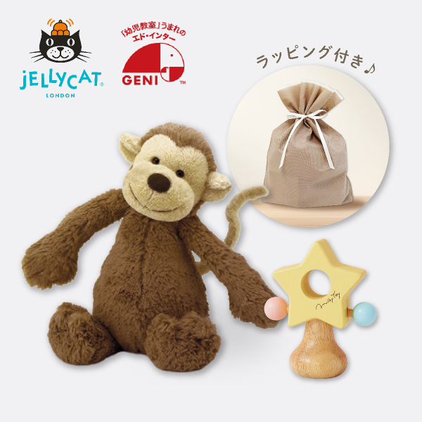 【jellycat ジェリーキャット】バシュフルモンキー M　お星さまのラトルセット