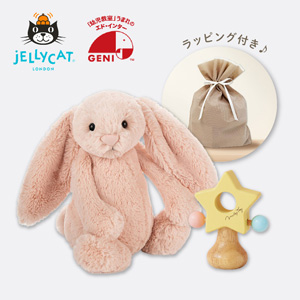 【jellycat ジェリーキャット】バシュフル ブラッシュバニー M　お星さまのラトルセット