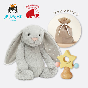 【jellycat ジェリーキャット】バシュフルシマーバニー M　お星さまのラトルセット