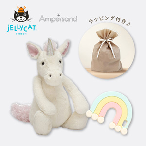 【Jellycat ジェリーキャット】バシュフルユニコーン M　歯がためギフトセット　送料無料