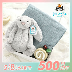 【jellycat ジェリーキャット】バシュフル シルバーバニー　お昼寝ギフトセット　送料無料
