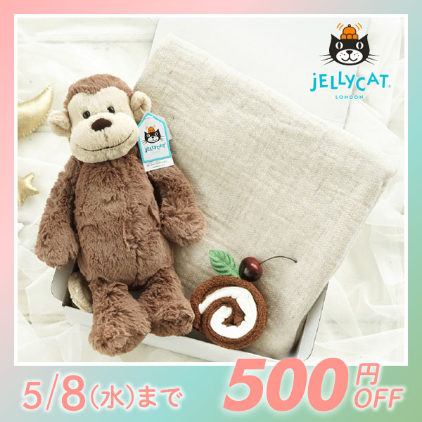 【jellycat ジェリーキャット】バシュフル モンキー　お昼寝ギフトセット　送料無料
