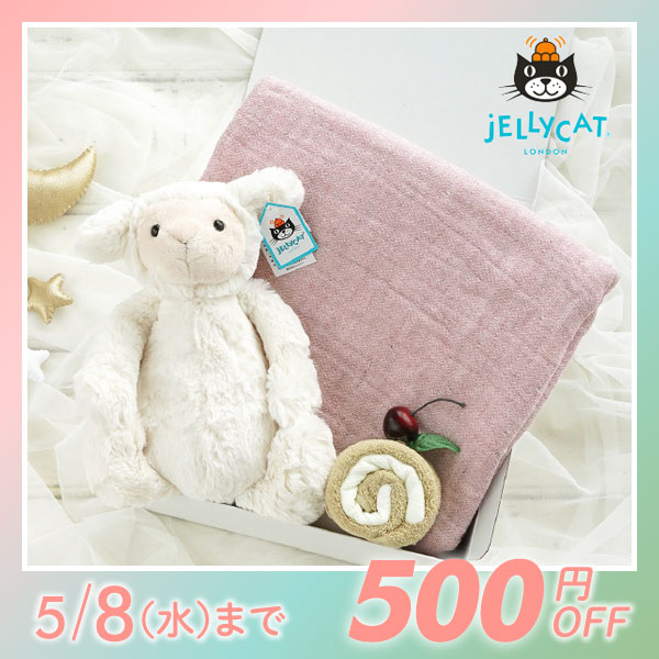 【jellycat ジェリーキャット】バシュフル ラム　お昼寝ギフトセット　送料無料