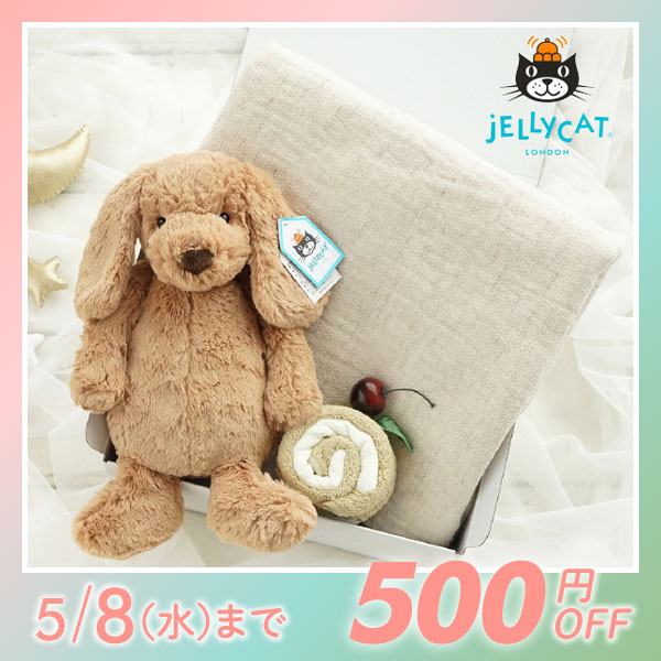 【jellycat ジェリーキャット】バシュフル タフィーパピー　お昼寝ギフトセット　送料無料