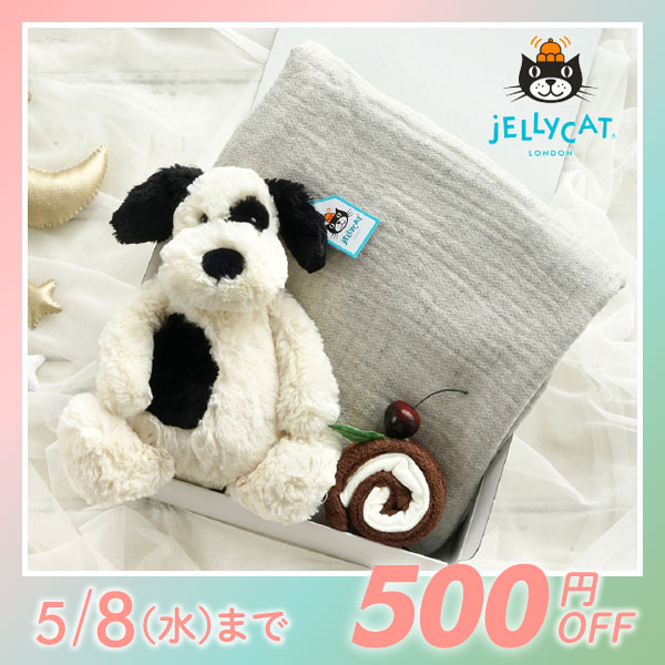 【jellycat ジェリーキャット】バシュフル ブラック＆クリームパピー　お昼寝ギフトセット　送料無料