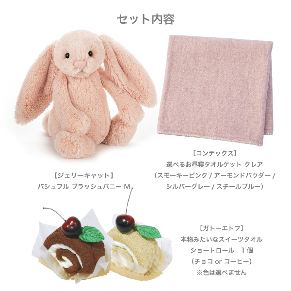 新品 ★ JELLYCAT　バッシュフル ベージュ バニーのベッドメリー