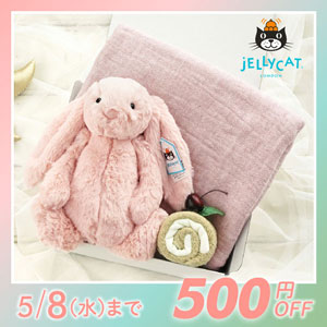 【jellycat ジェリーキャット】バシュフル ブラッシュバニー　お昼寝ギフトセット　送料無料