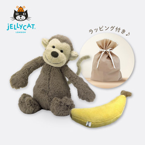 【jellycat ジェリーキャット】バシュフル モンキー S　ベビーギフトセット