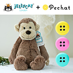 【jellycat ジェリーキャット】バシュフル モンキー M ペチャットセット　送料無料