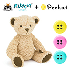 【jellycat ジェリーキャット】エドワードベアM ペチャットセット　送料無料